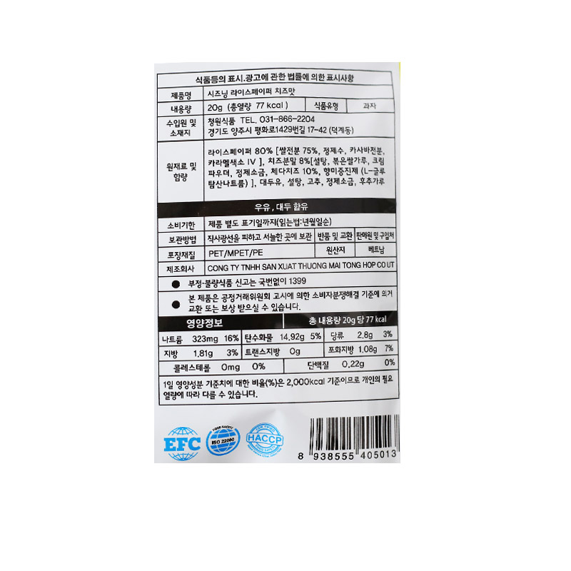 1000 청원 라이스페이퍼 치즈맛 20g*20개입