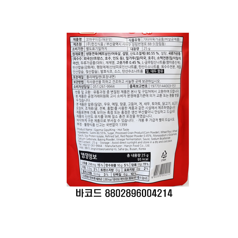 1200 꼬마 꾸이킹 매운맛 25g *10개입