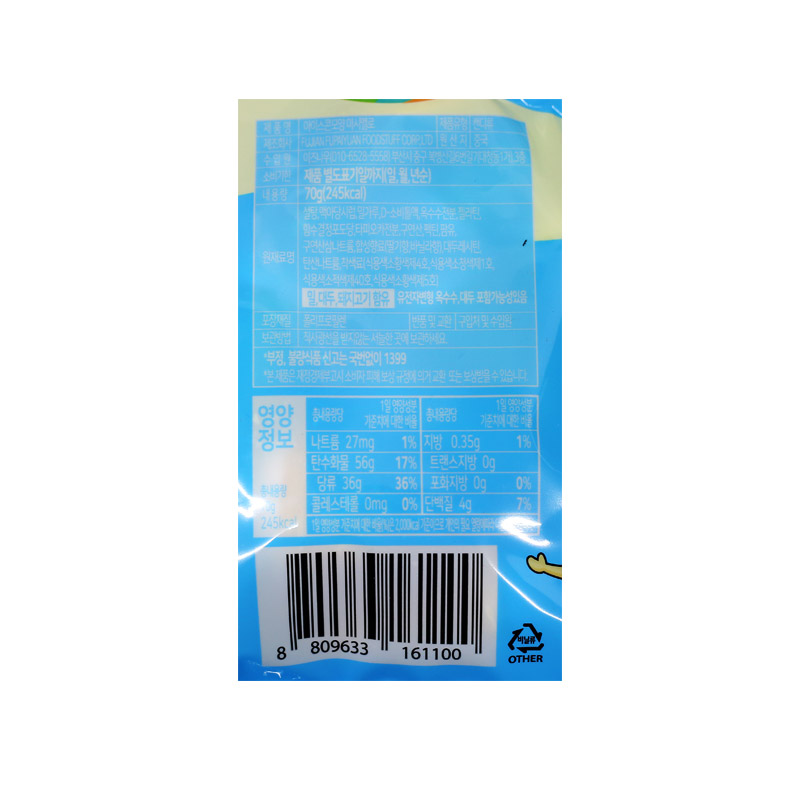 1200 케이비 아이스콘 모양 마시멜로 70g (1박스 24개입)