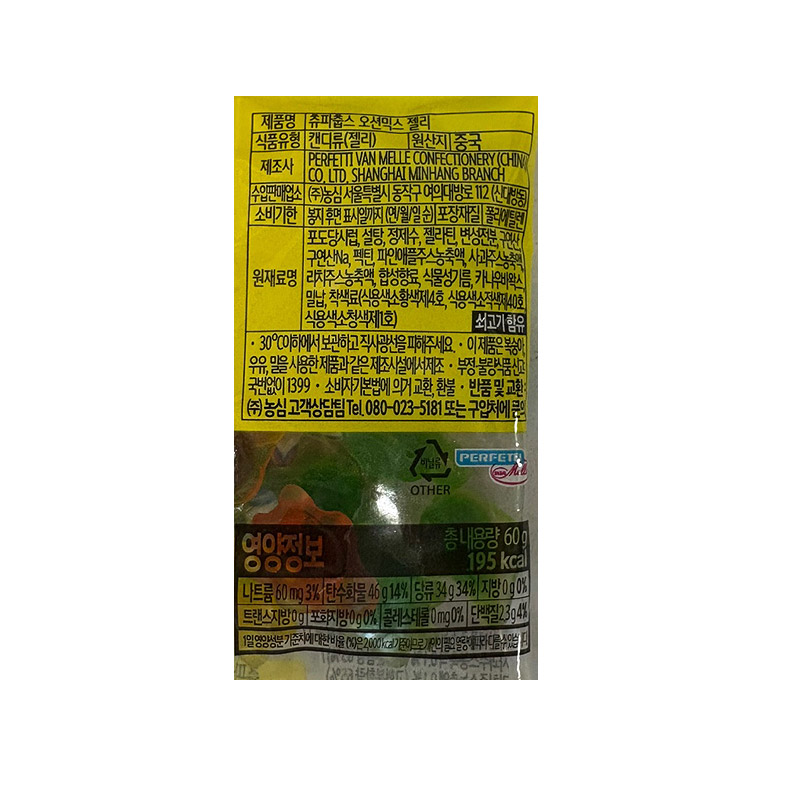 1500 농심 츄파춥스 오션믹스 젤리 60g*10개입