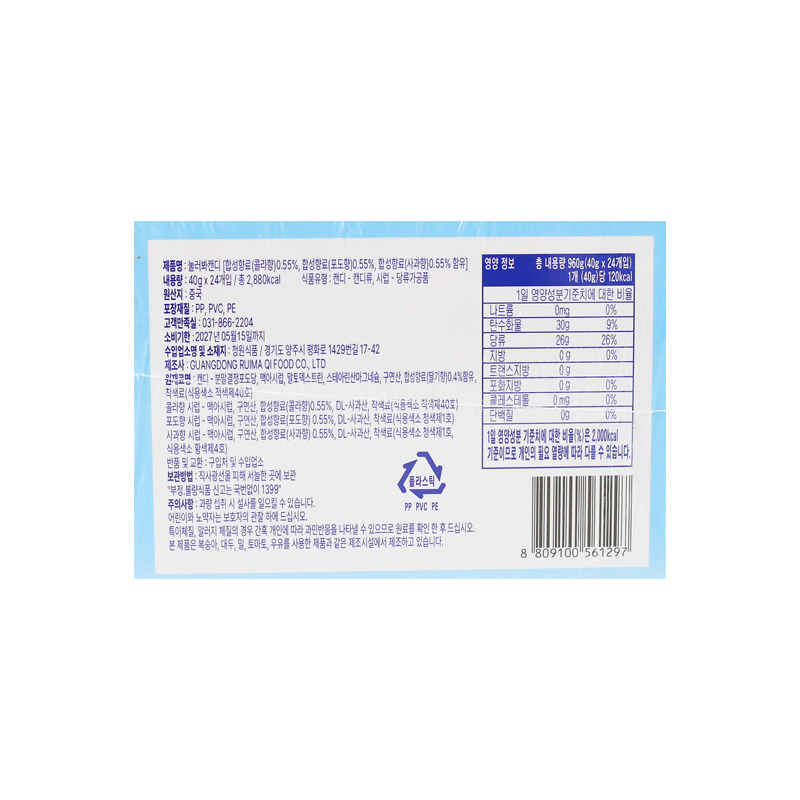 1000 청원 눌러봐 캔디 40g*24개입