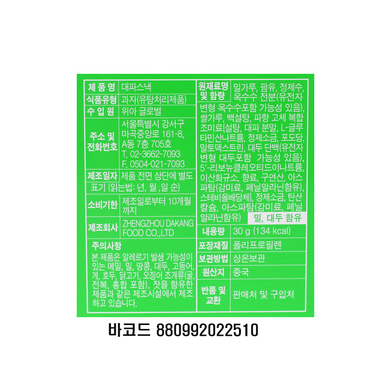 800 윈즈글로벌 THE 대파스낵 30g*12개입