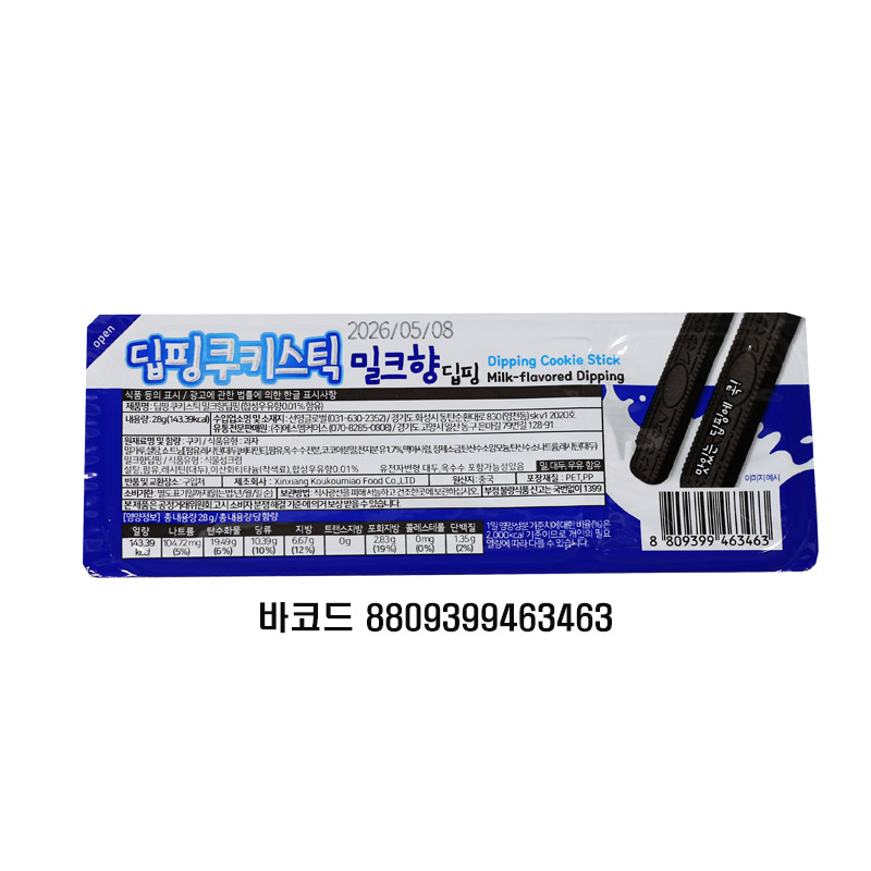 1200 딥핑비스킷스틱 밀크향 28g *20개입