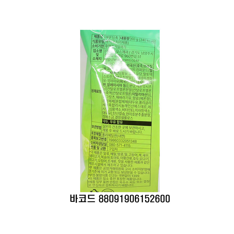 1500 코스모스 메론팅쵹 60g*16개