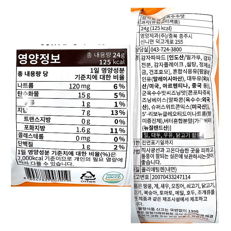 600 영양제과 감자알칩 군옥수수맛 24g *40개