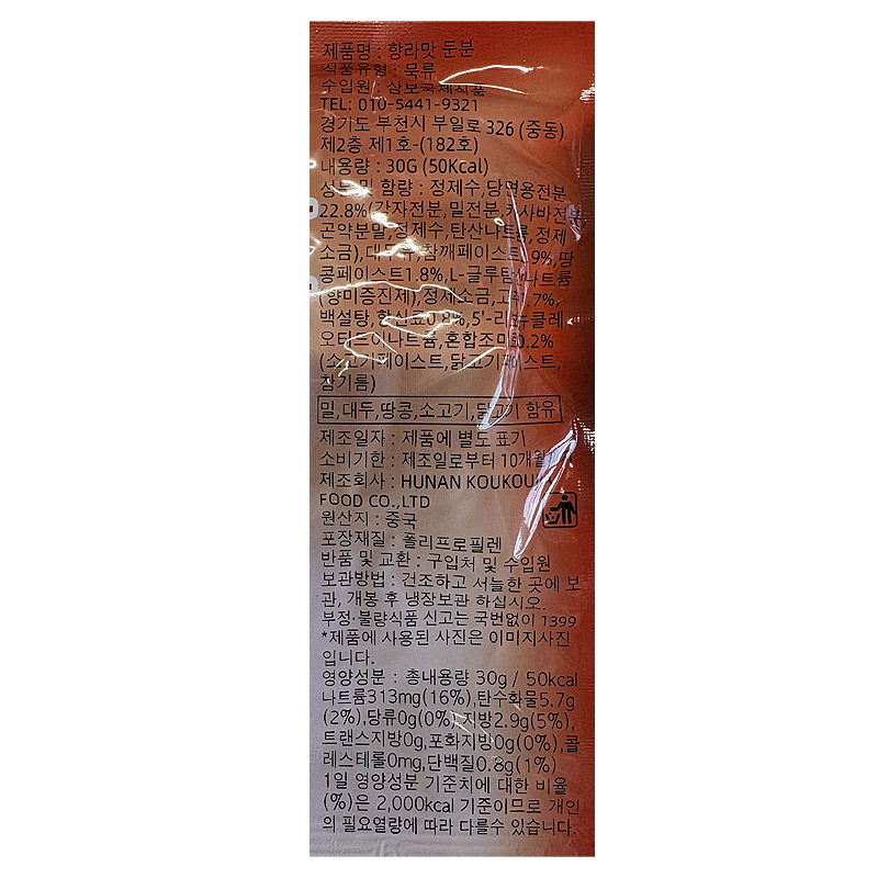 500 즉석당면 향라맛 30g*20개