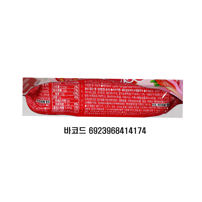 800 얼려먹는 후루츄 젤리 딸기맛 90g *5개입
