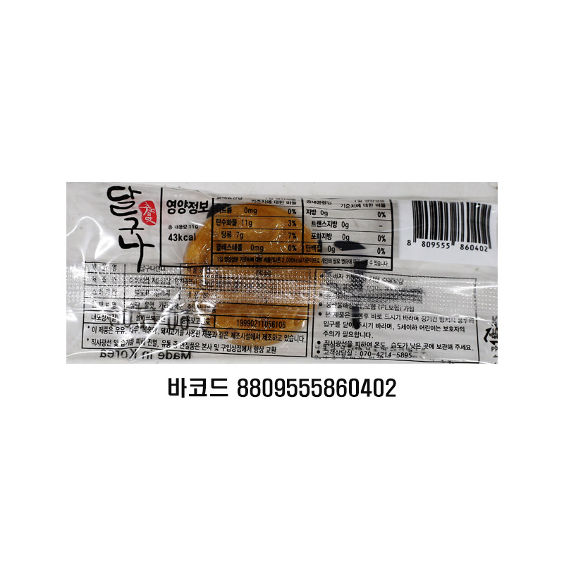 300 대영 통달구나 11g*100개 (국산)