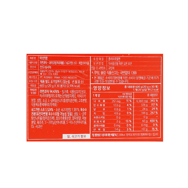 (★1+1행사) 200 쇼군 라멘스낵 라면짱 20g *30봉