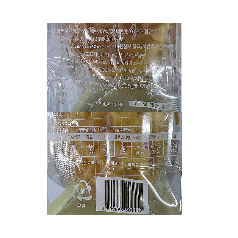 1000 목화 벨지움 에그와플 84g *10봉 (1박스 24개) 천원빵