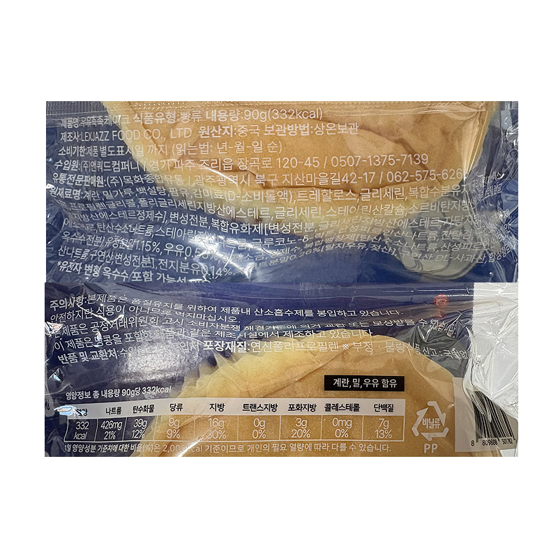 1000 목화 우유촉촉 케이크 90g *10봉 (1박스 30개) 천원빵