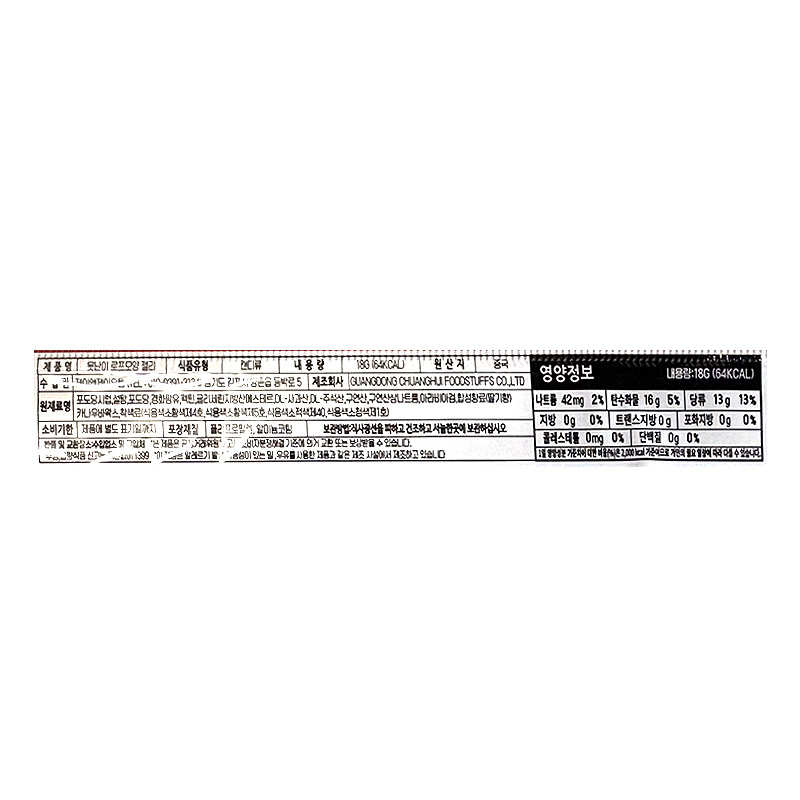 500 못난이 로프모양 젤리 18g*24개입