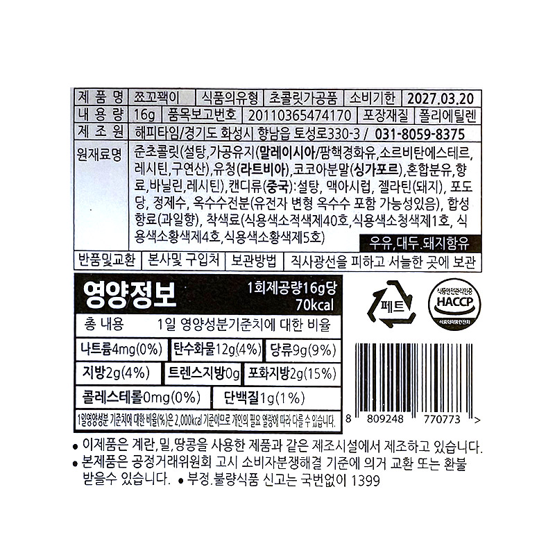 1200 쬬꼬 판다*꽥이 16g*18개입