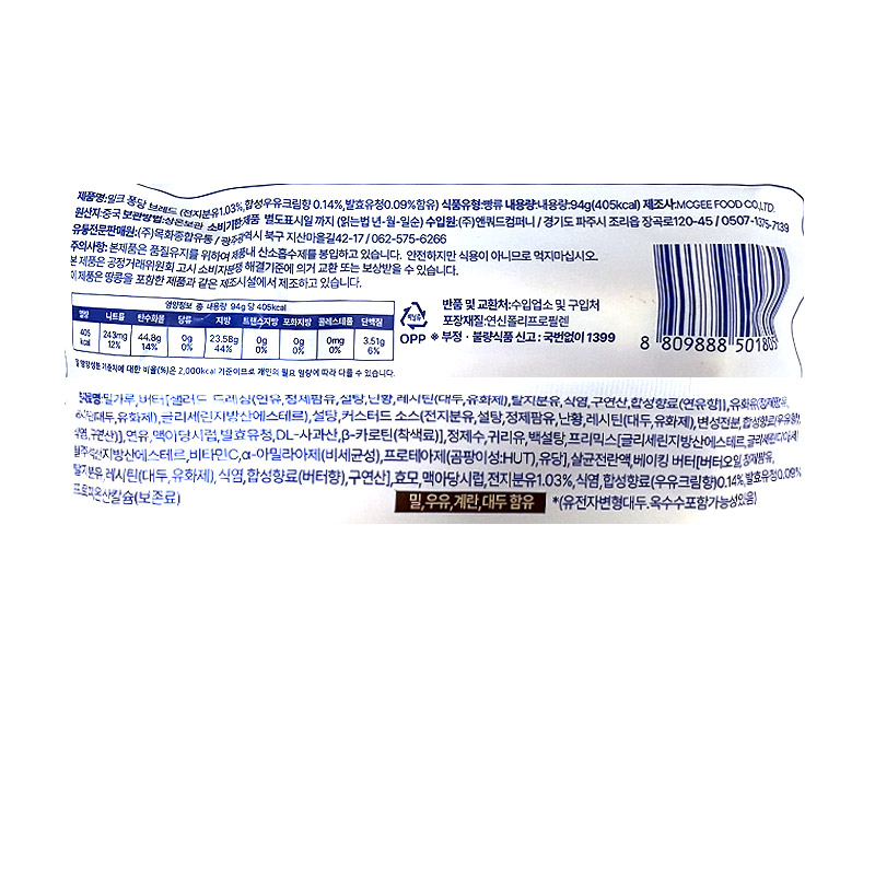 1000 목화 밀크퐁당 브레드 94g *10봉 (1박스 30개) 천원빵