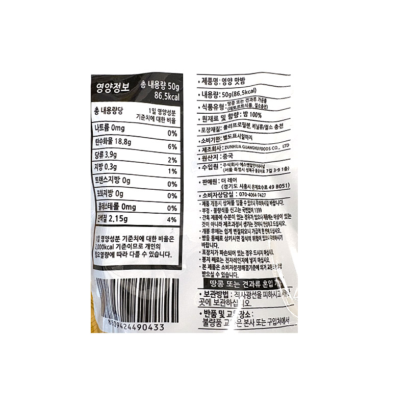 1200 영양맛밤 50g (1박스 50개) 온라인판매금지 (편의점2400)