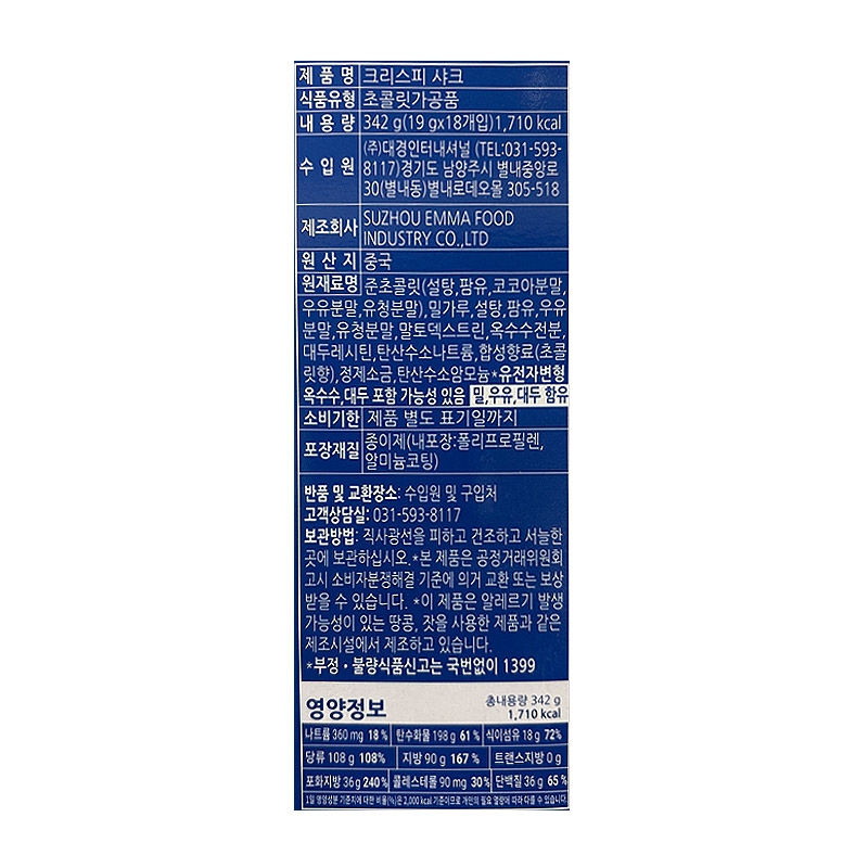 500 크리스피 샤크 19g *18개입