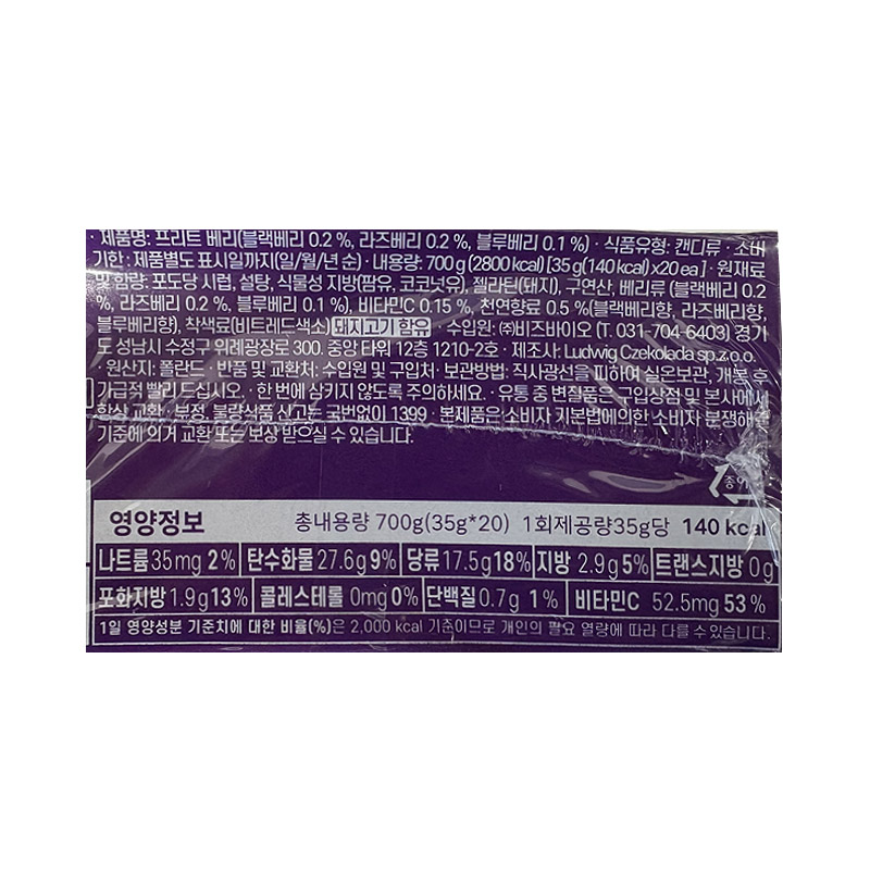 (행사) 500 프리트 츄잉캔디 베리 35g *20개입