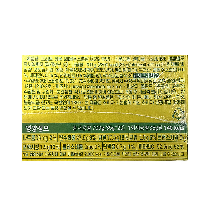 (행사) 500 프리트 츄잉캔디 레몬 35g *20개입