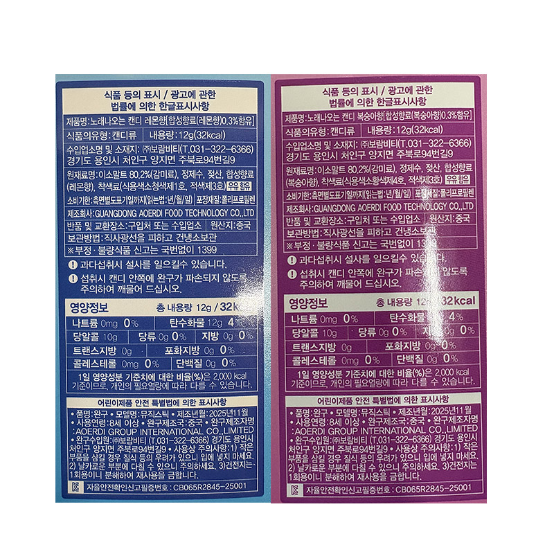 4000 브레드이발소 노래나오는캔디 12g *8개입